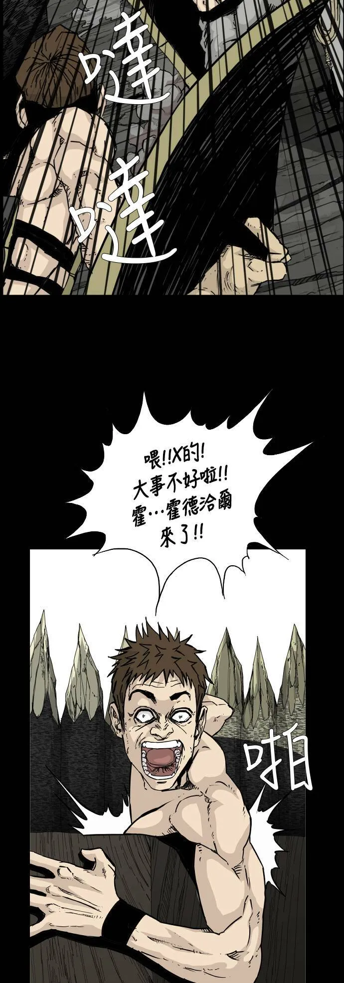 第103话 第32页