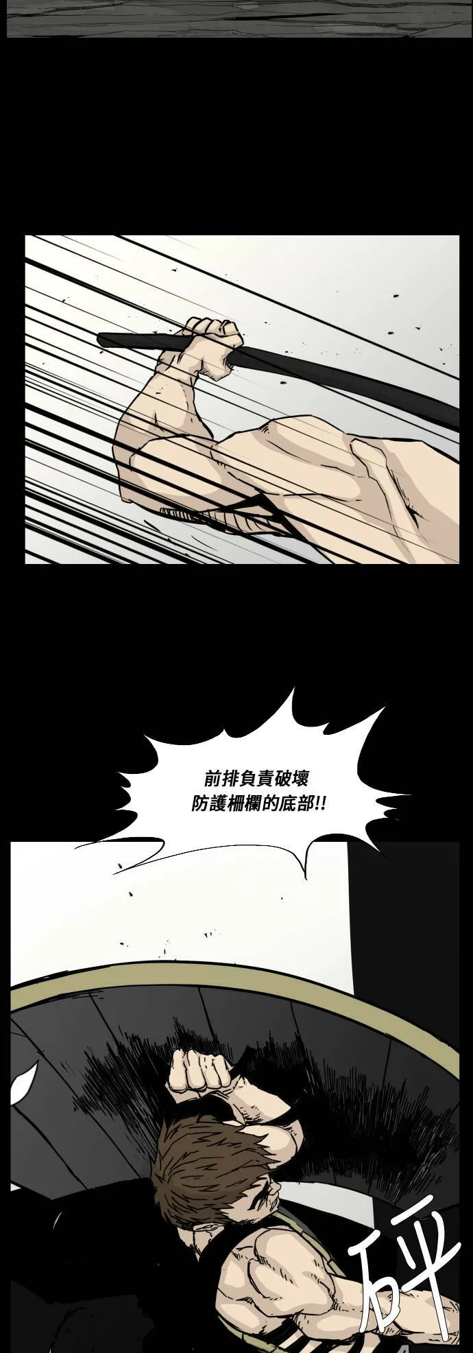 第103话 第37页