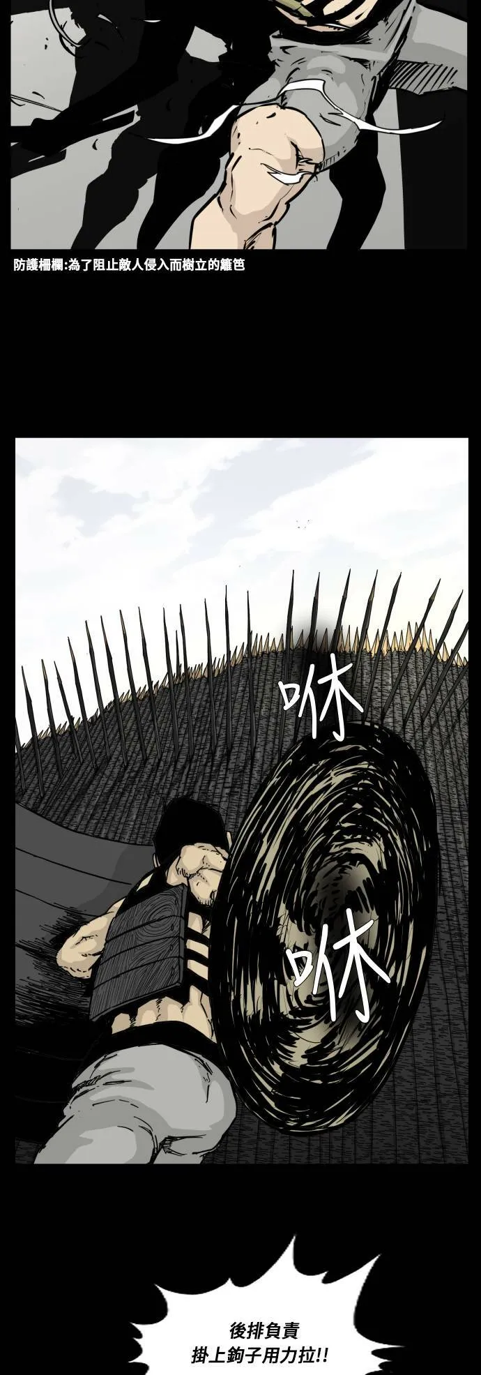 第103话 第38页