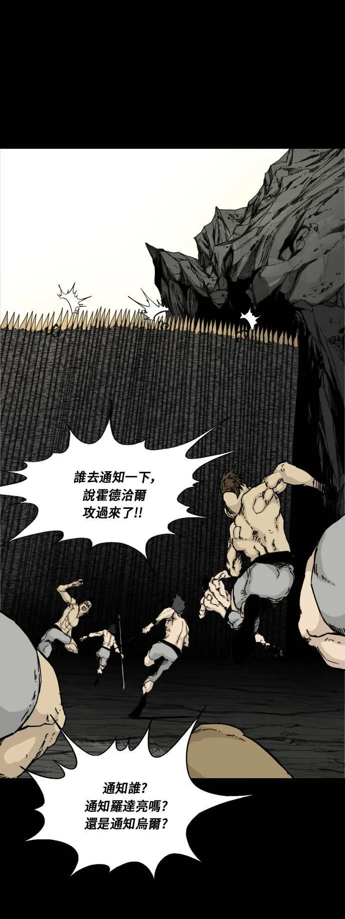 第103话 第41页