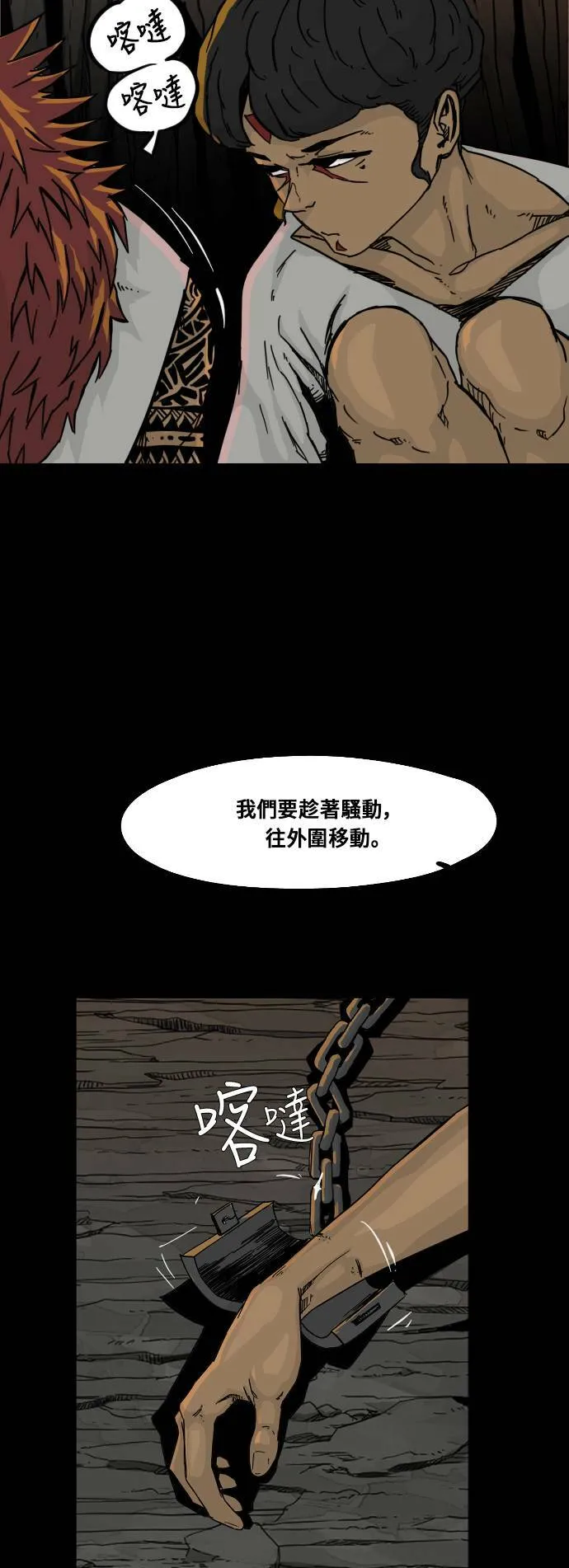 第103话 第57页