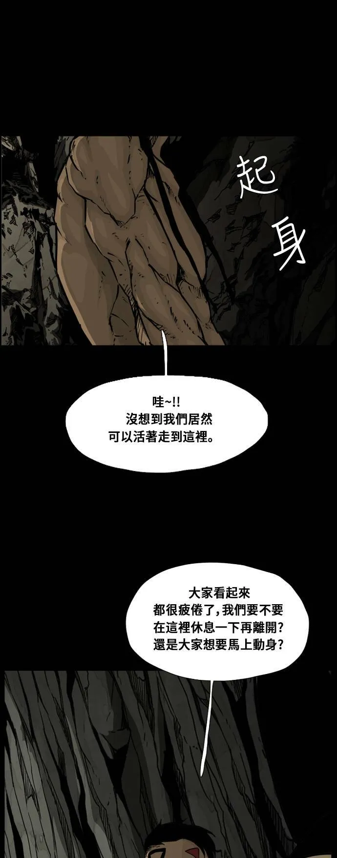 第103话 第63页