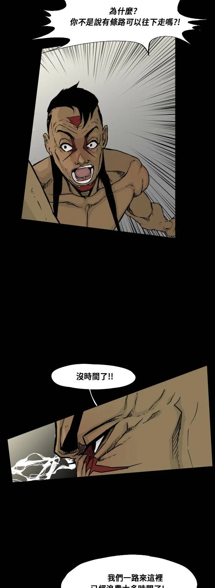 第104话 第3页