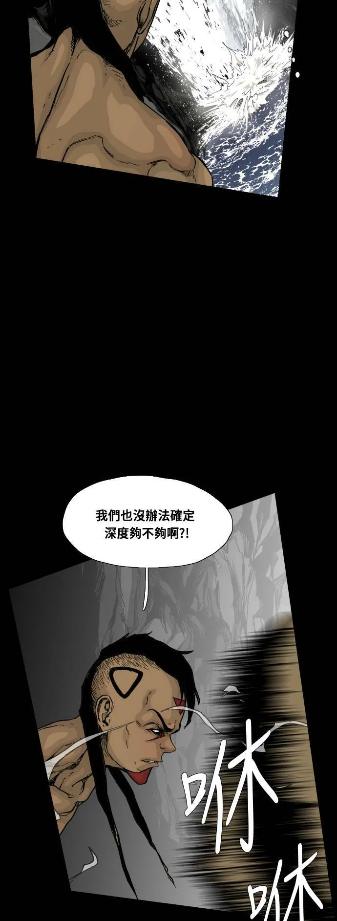 第104话 第6页