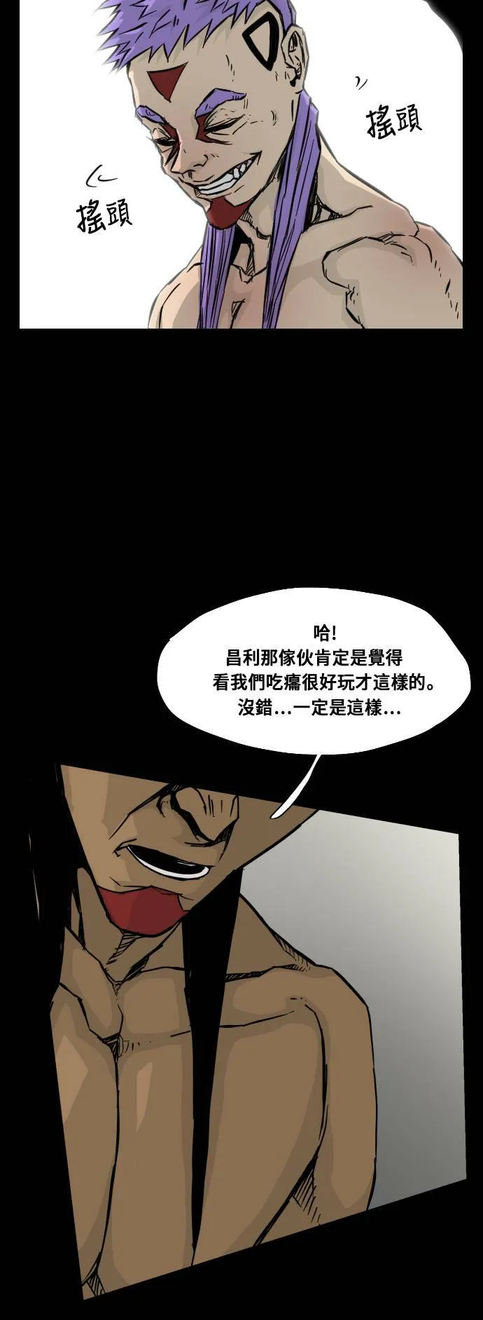 第104话 第9页