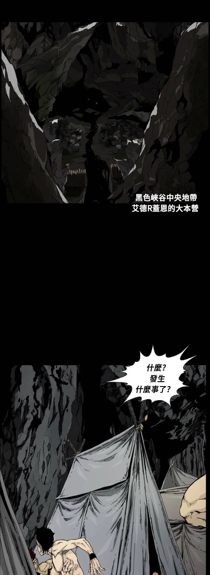 第104话 第21页