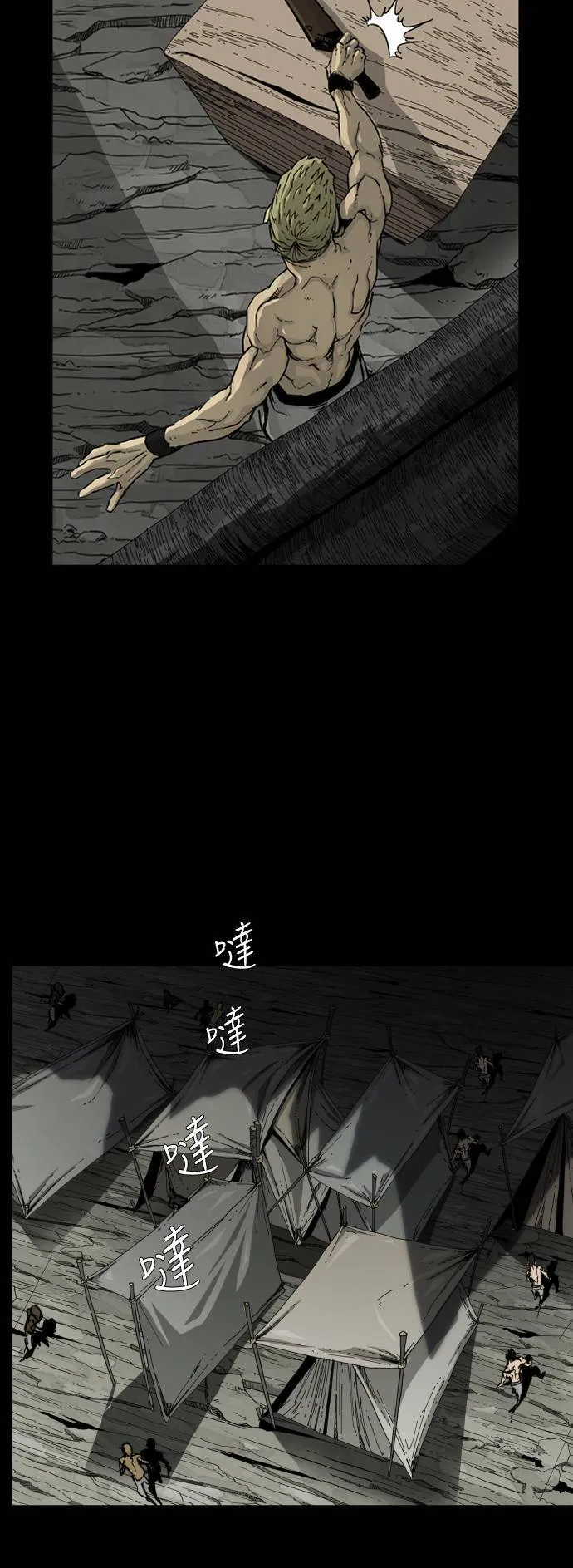第104话 第23页