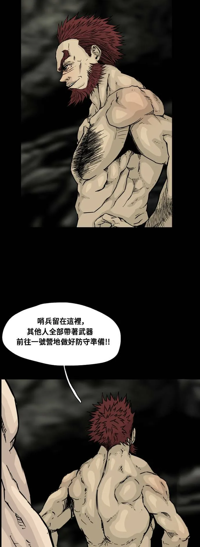 第104话 第26页