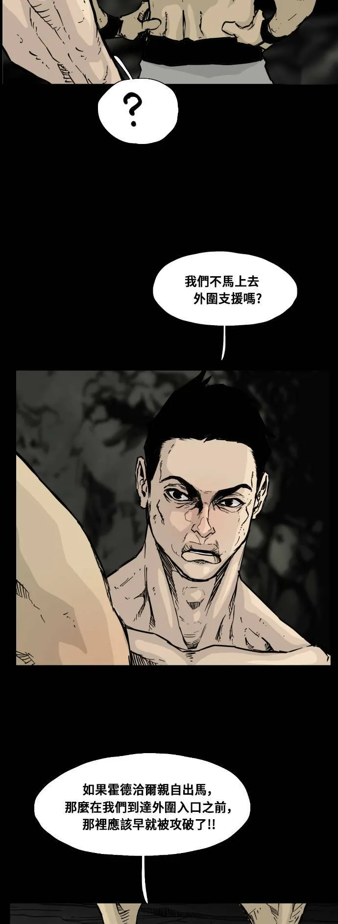 第104话 第27页