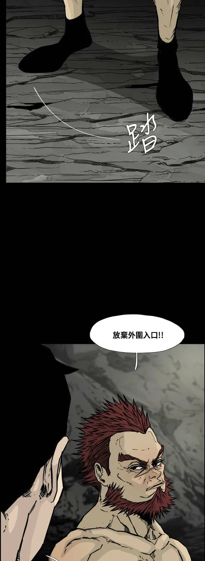 第104话 第28页