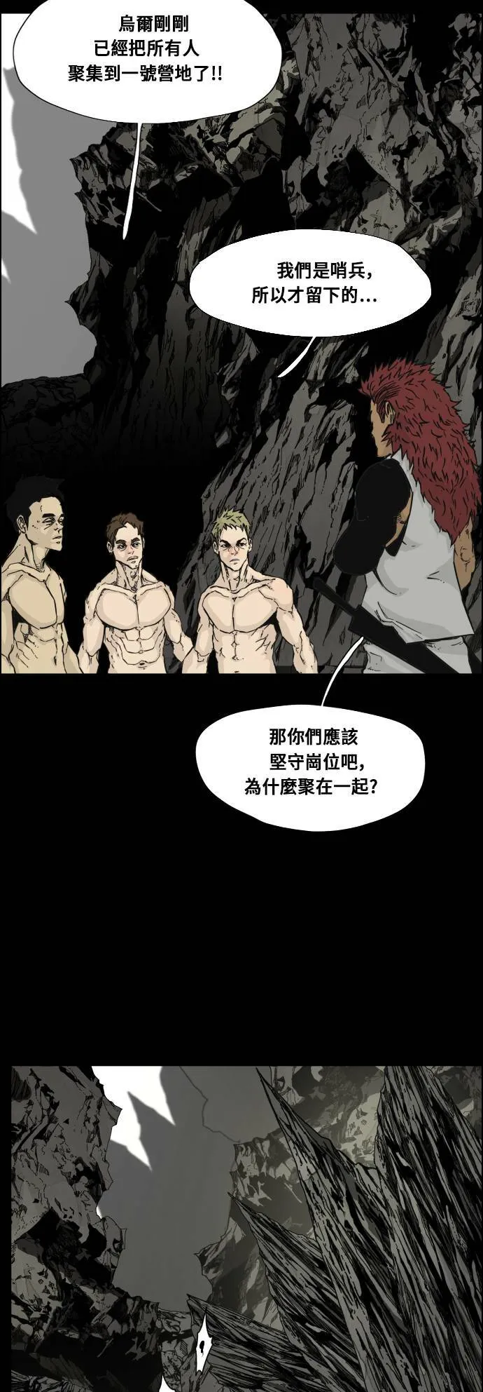 第104话 第36页