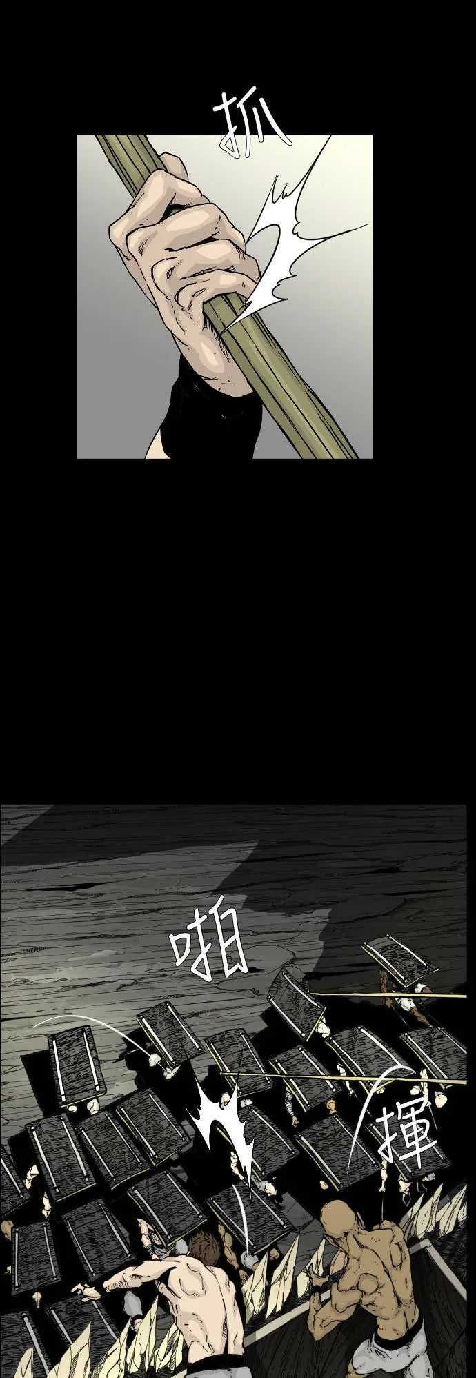 第104话 第40页