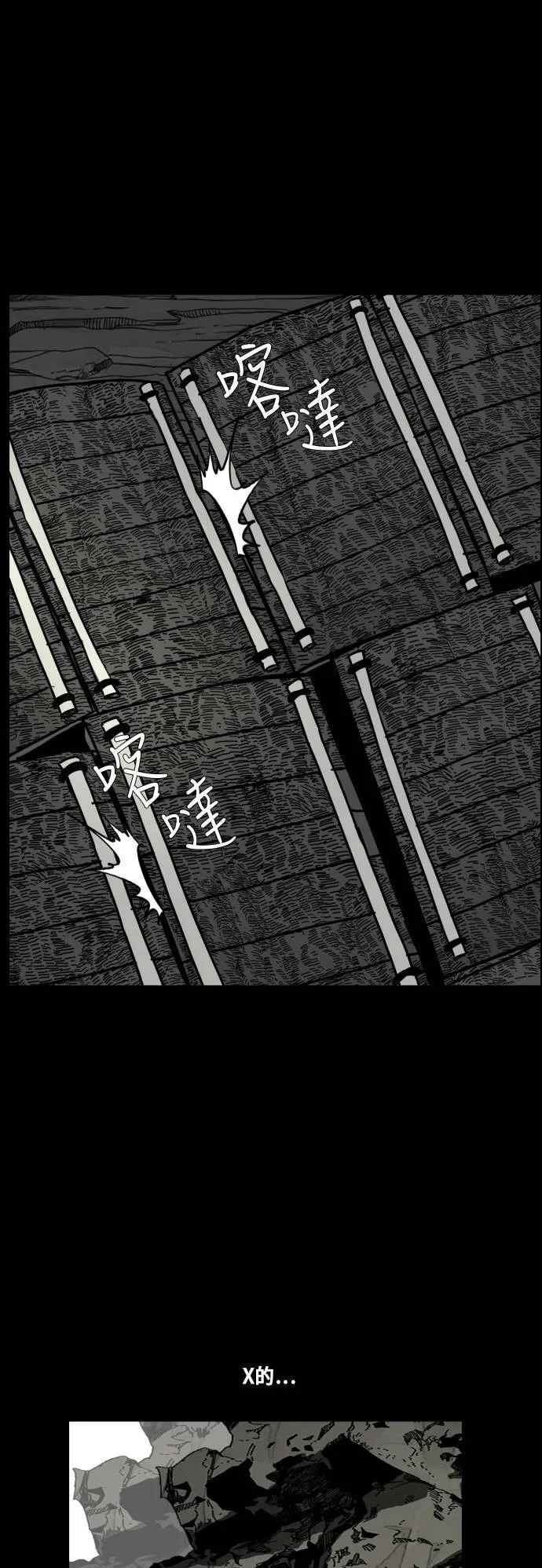 第104话 第43页