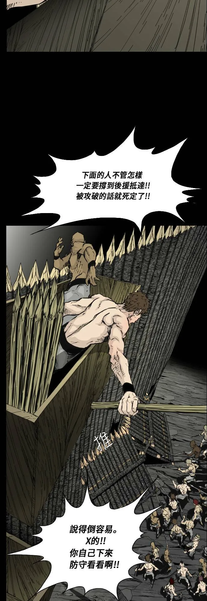 第104话 第45页
