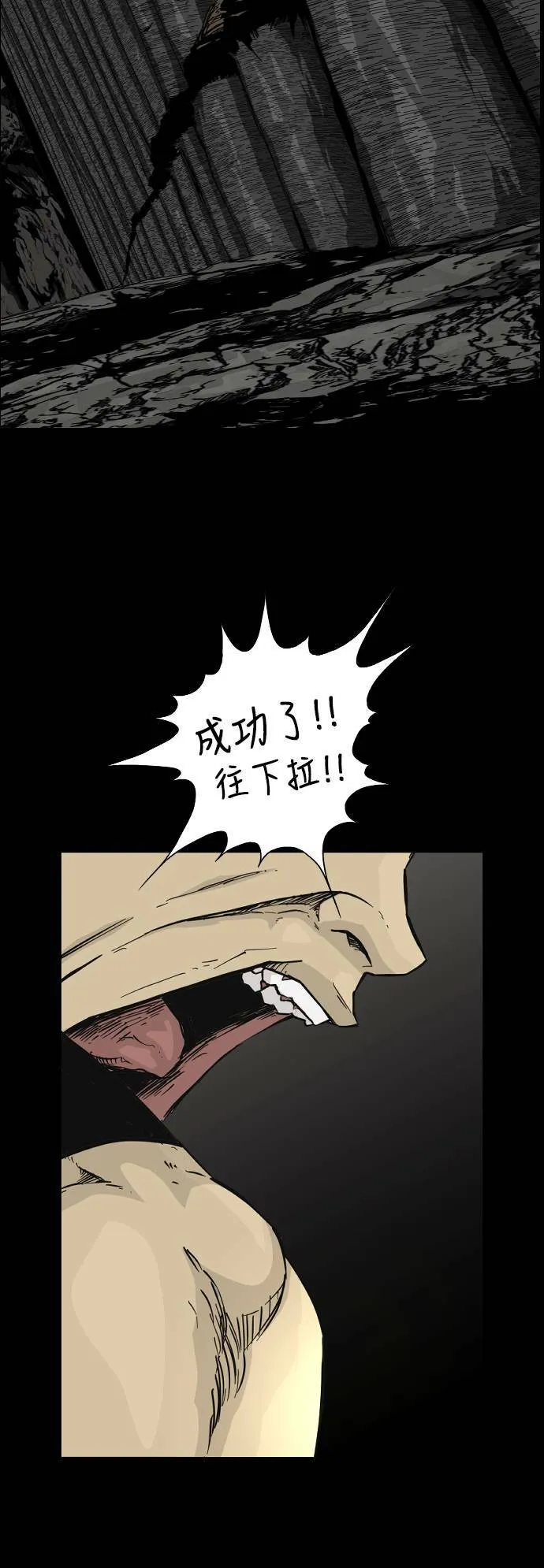 第104话 第52页