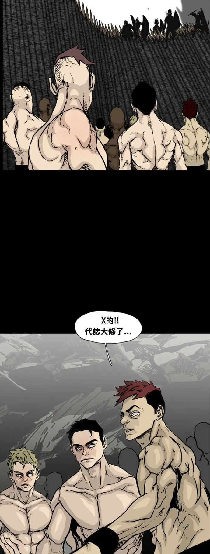 第104话 第63页