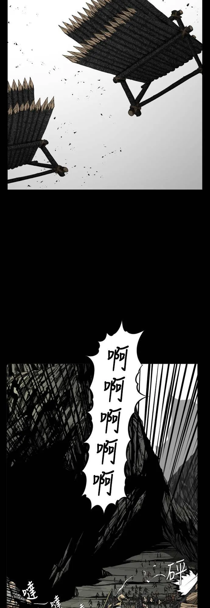 第105话 第6页