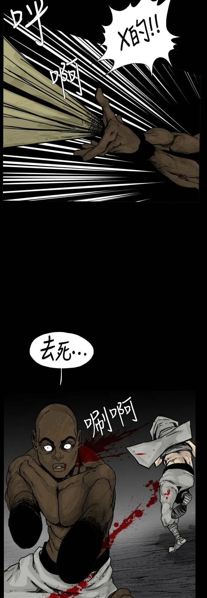 第105话 第17页