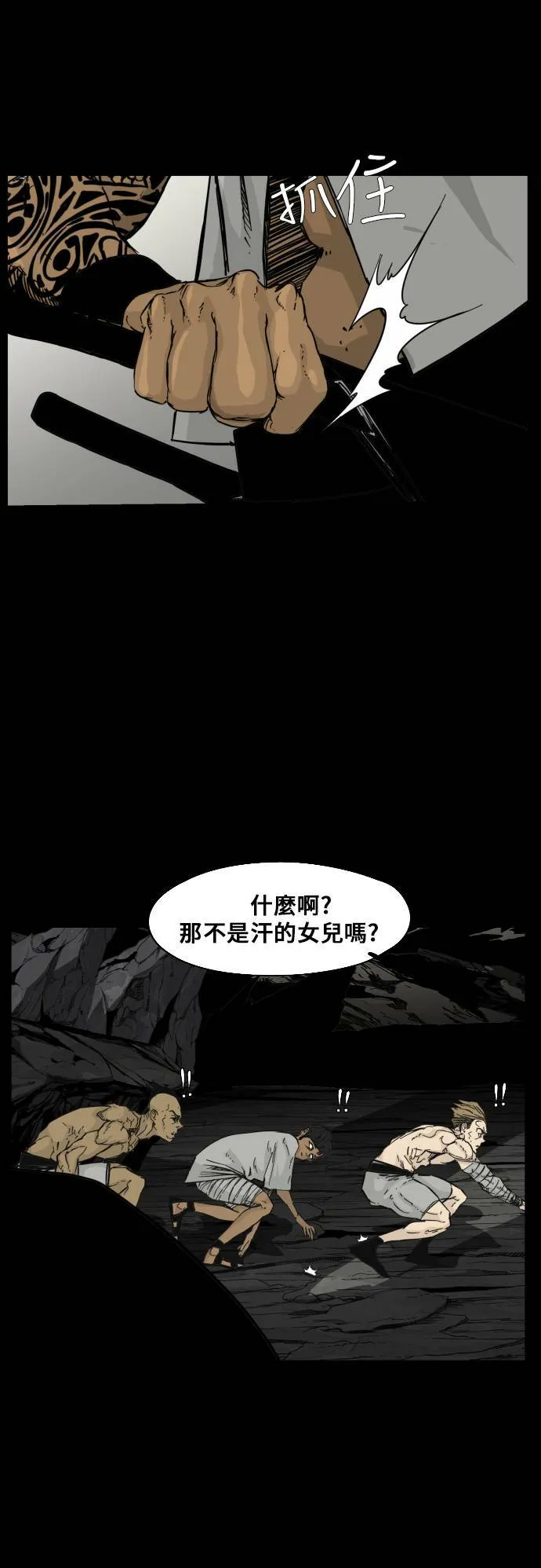 第105话 第29页