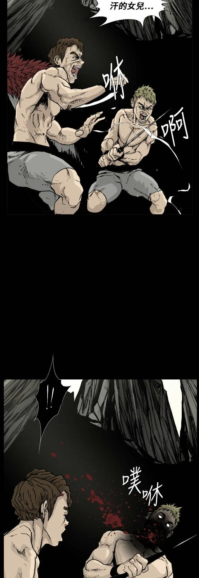 第105话 第34页