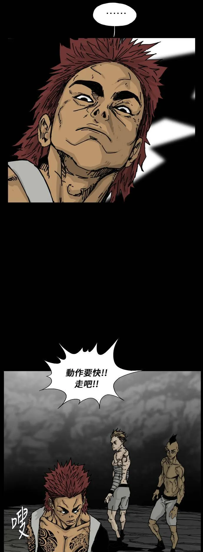 第105话 第45页