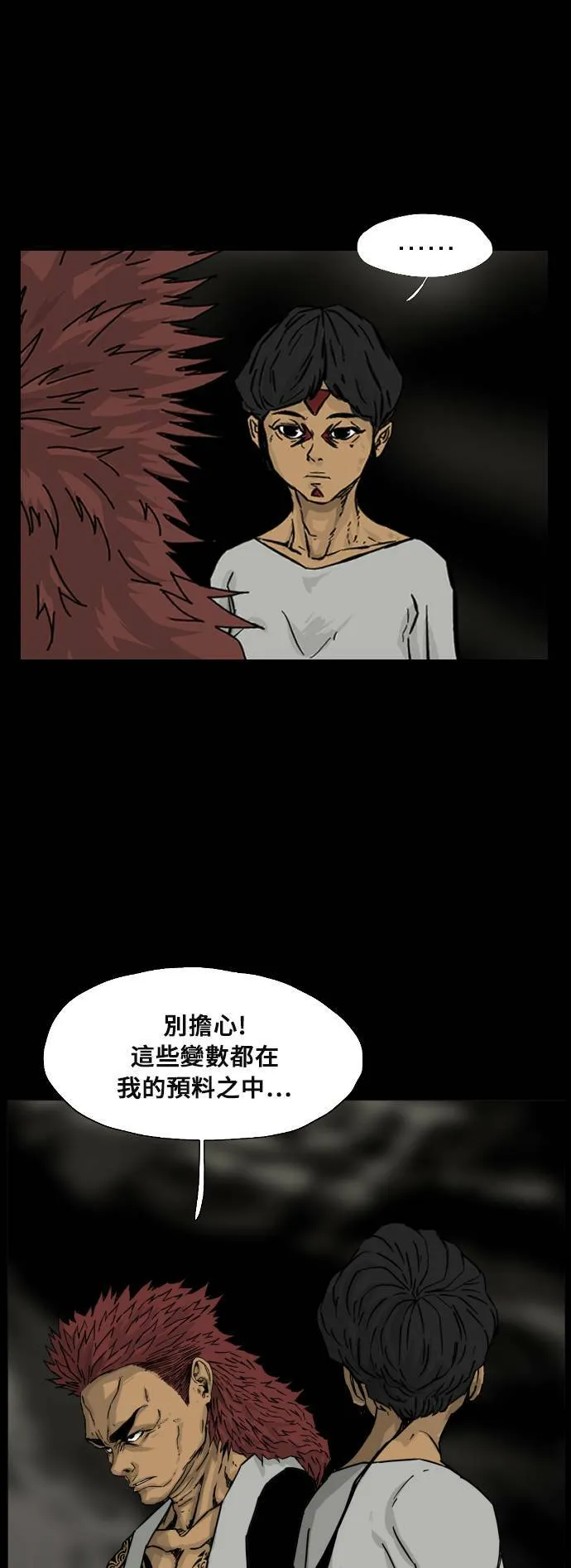 第105话 第47页