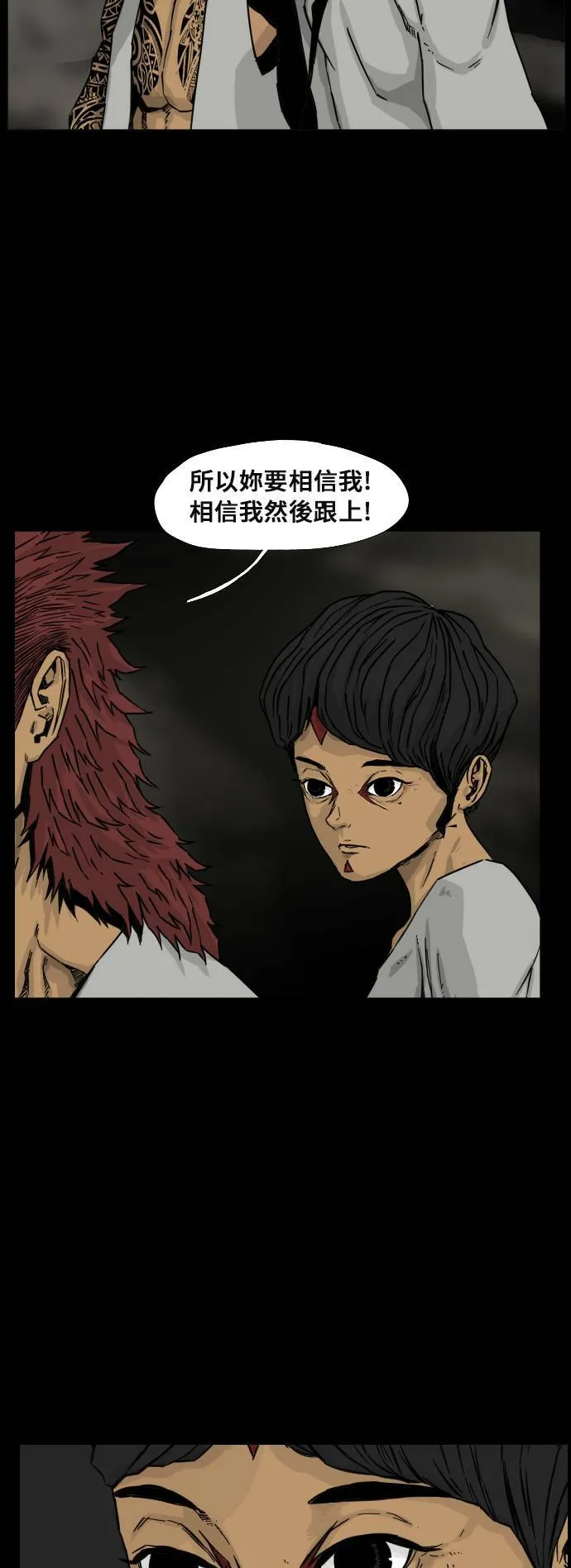 第105话 第48页