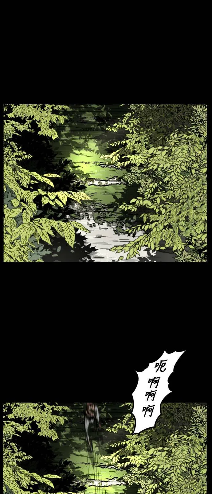 第106话 第1页