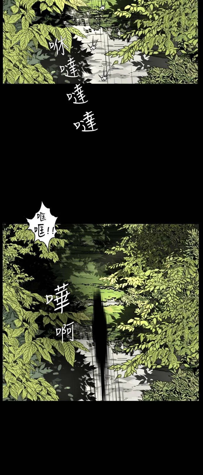 第106话 第2页