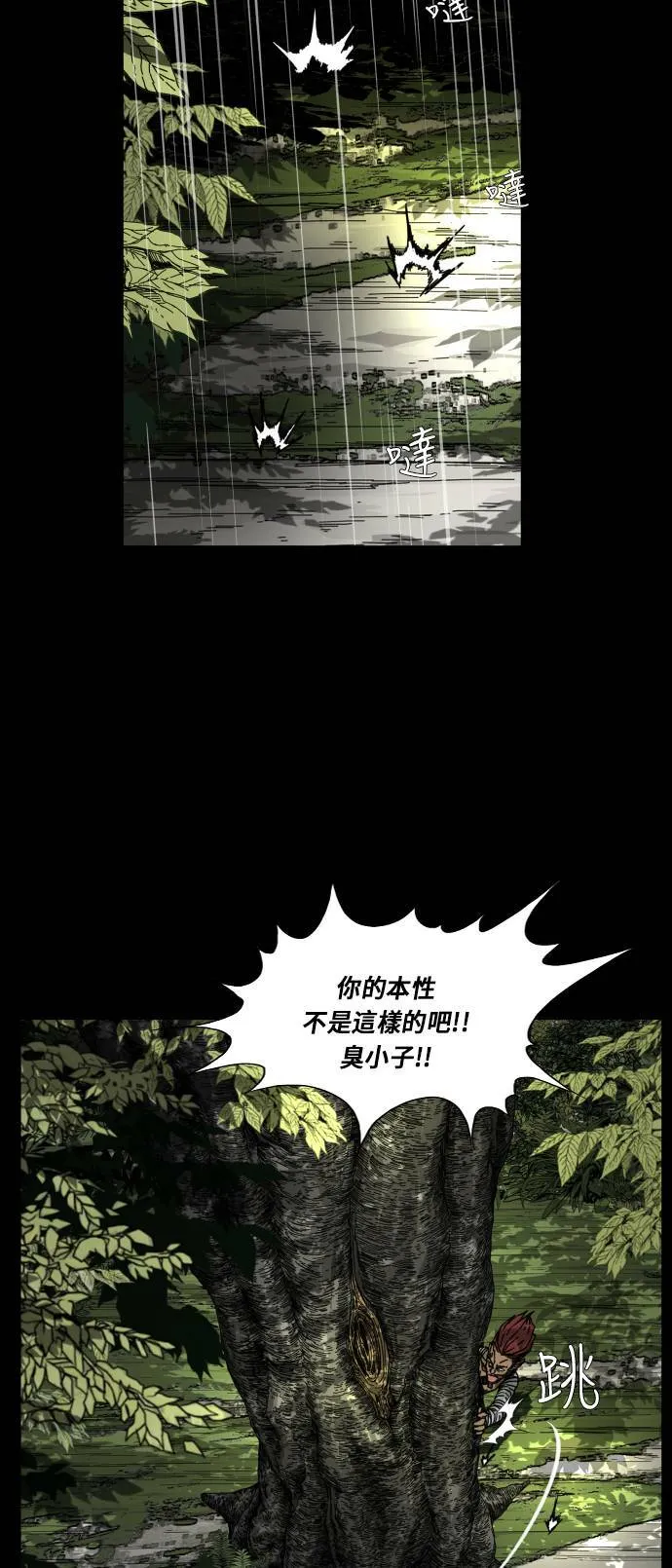 第106话 第4页