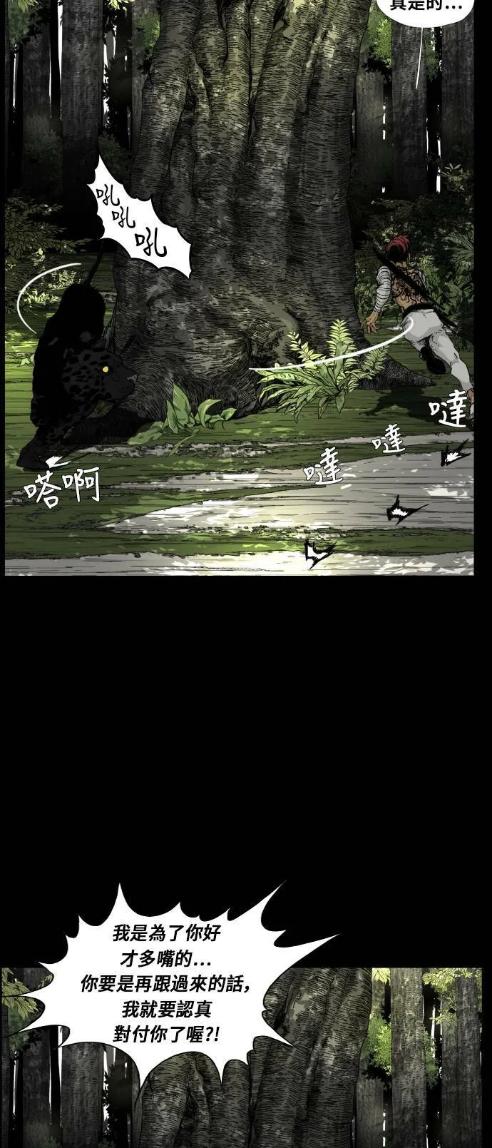 第106话 第8页