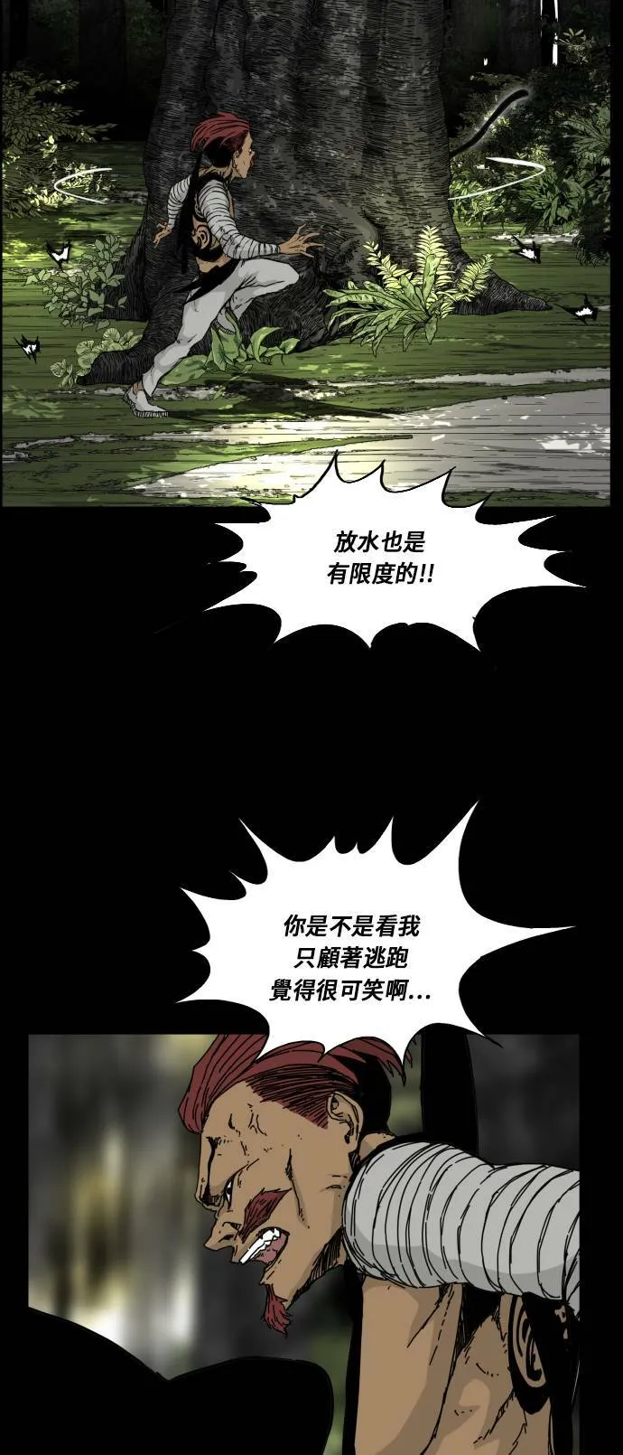 第106话 第9页