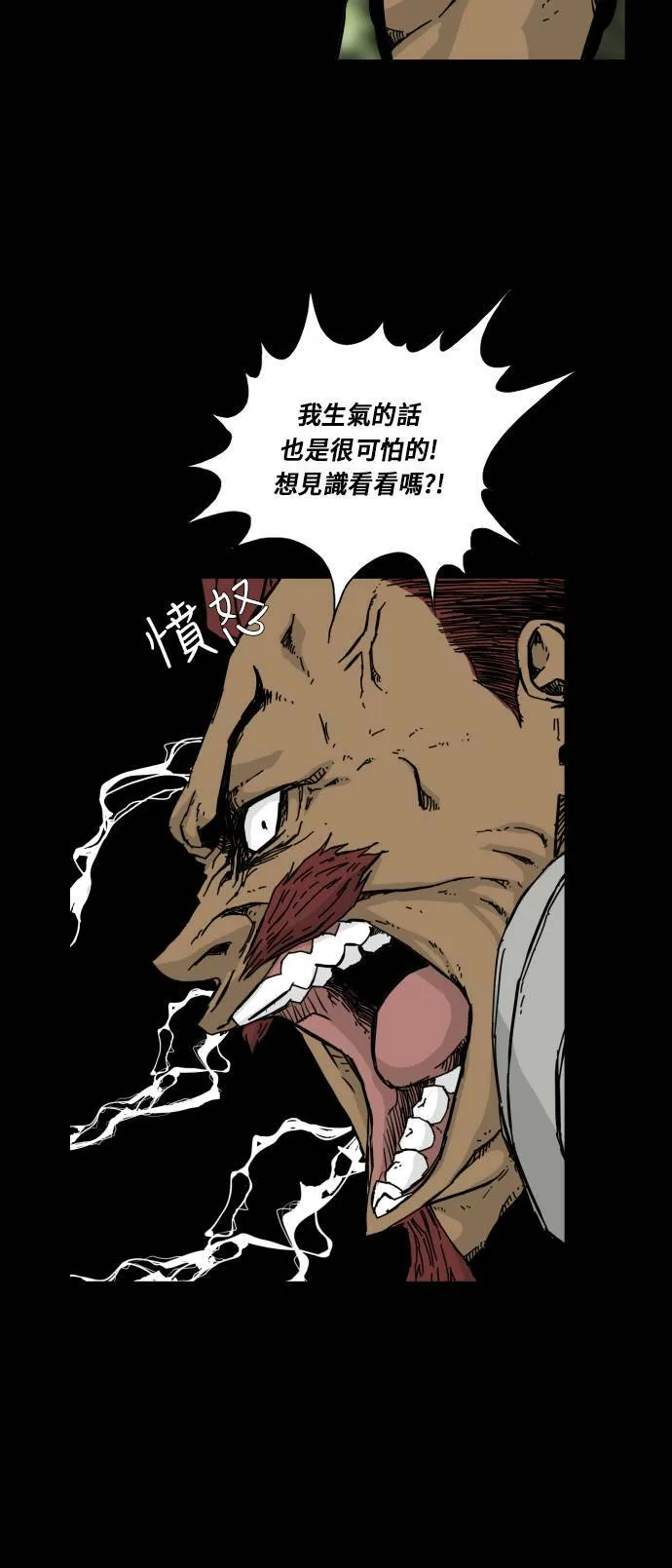 第106话 第10页