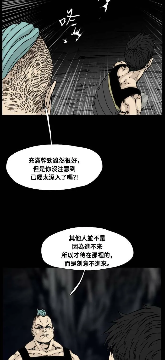 第106话 第28页