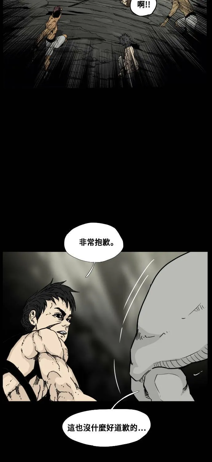 第106话 第30页