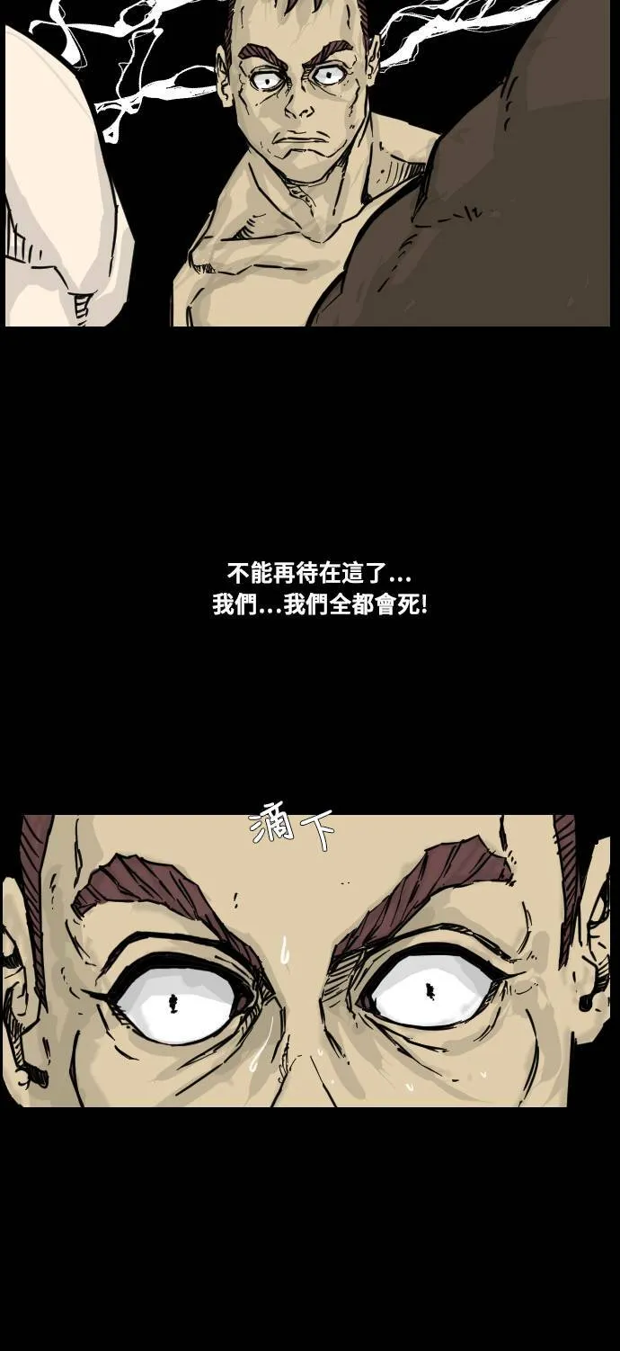 第106话 第36页