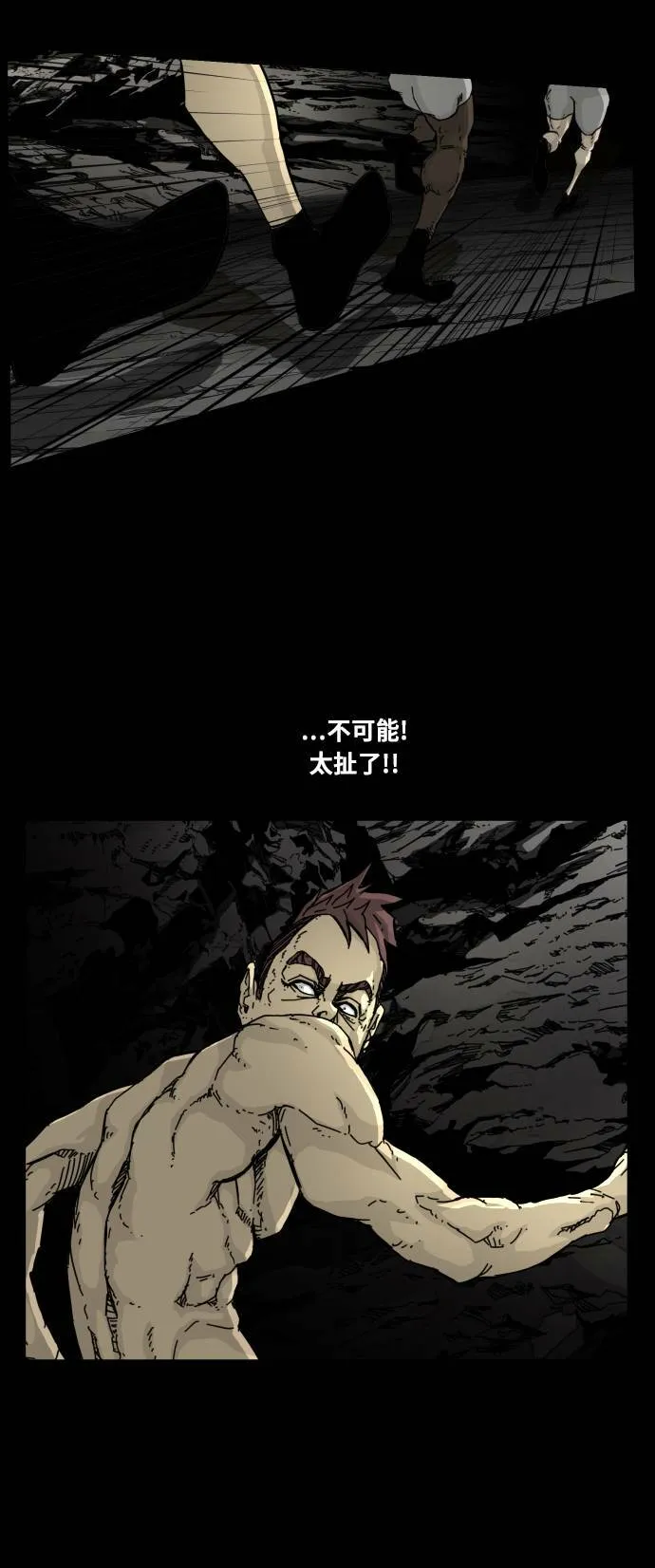 第106话 第42页