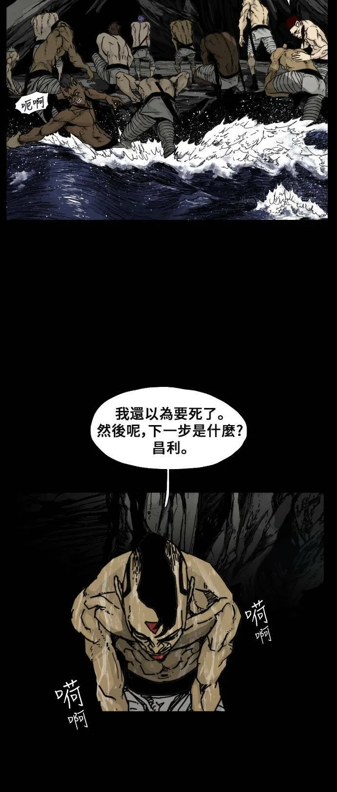 第106话 第57页