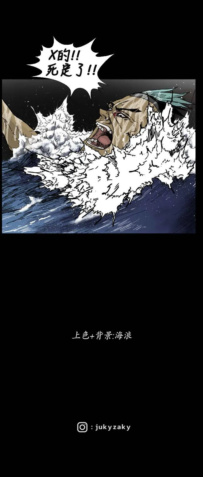 第106话 第60页