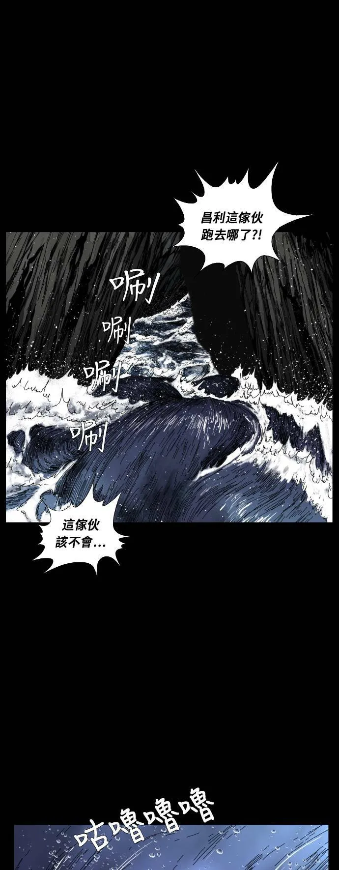 第106话 第61页
