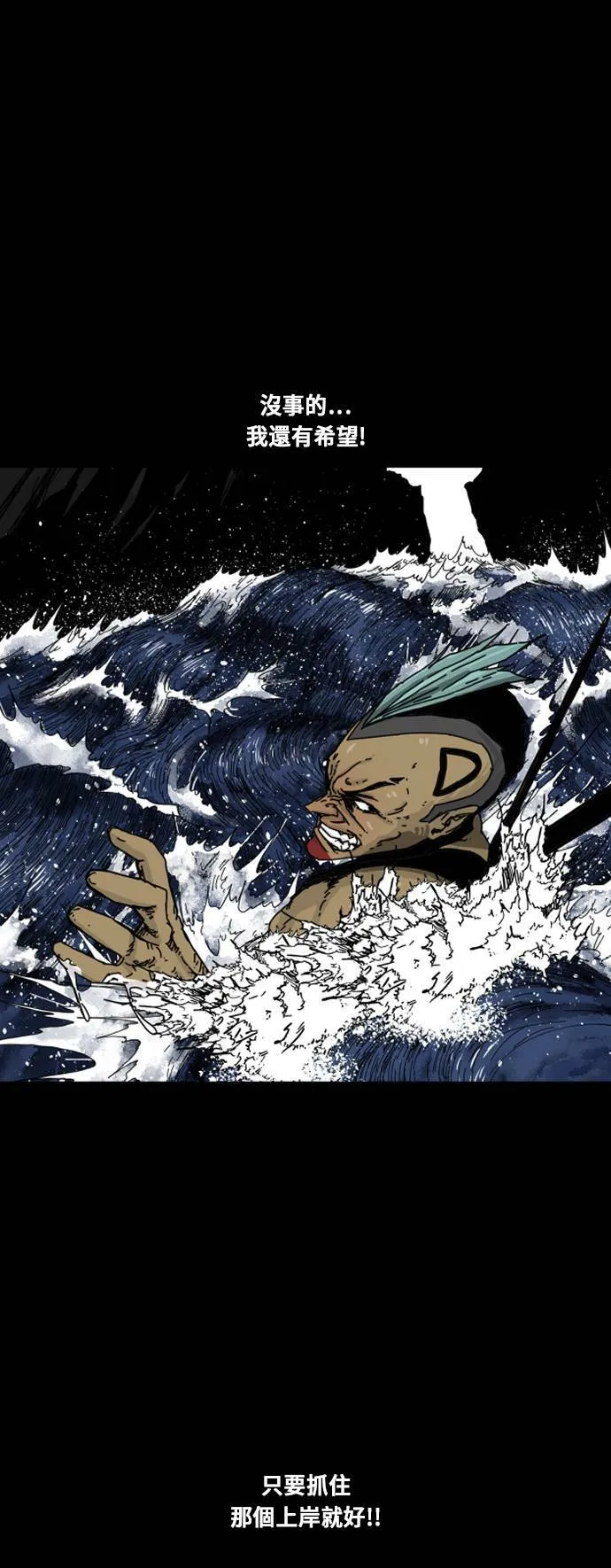 第107话 第6页