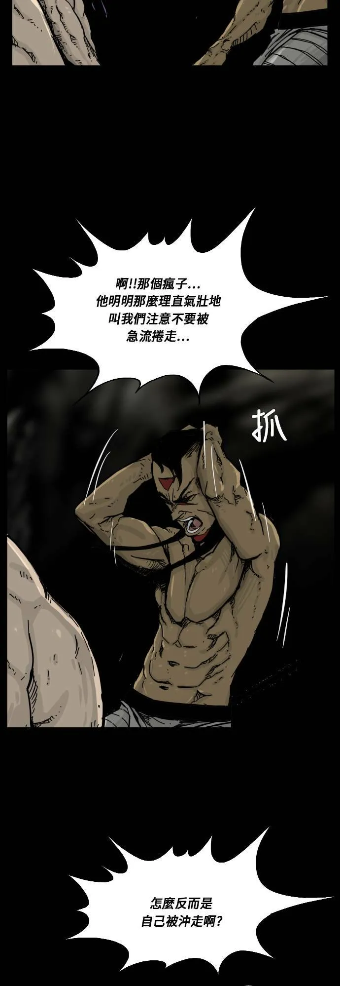 第107话 第13页