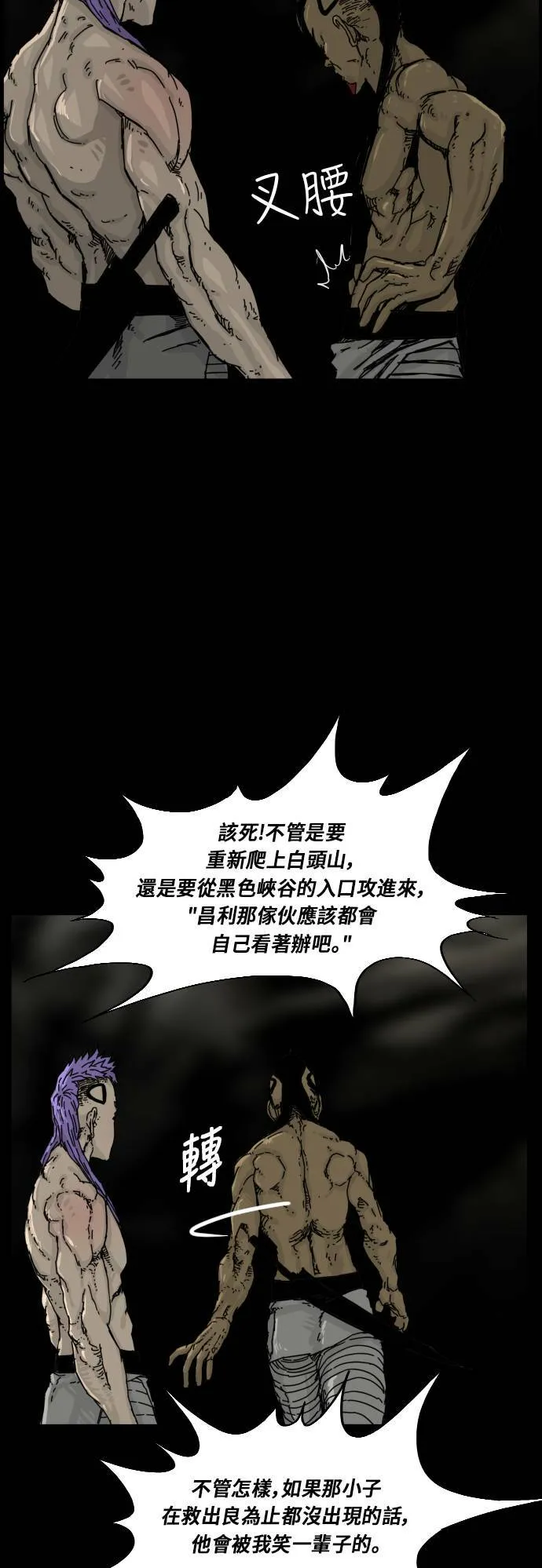 第107话 第16页
