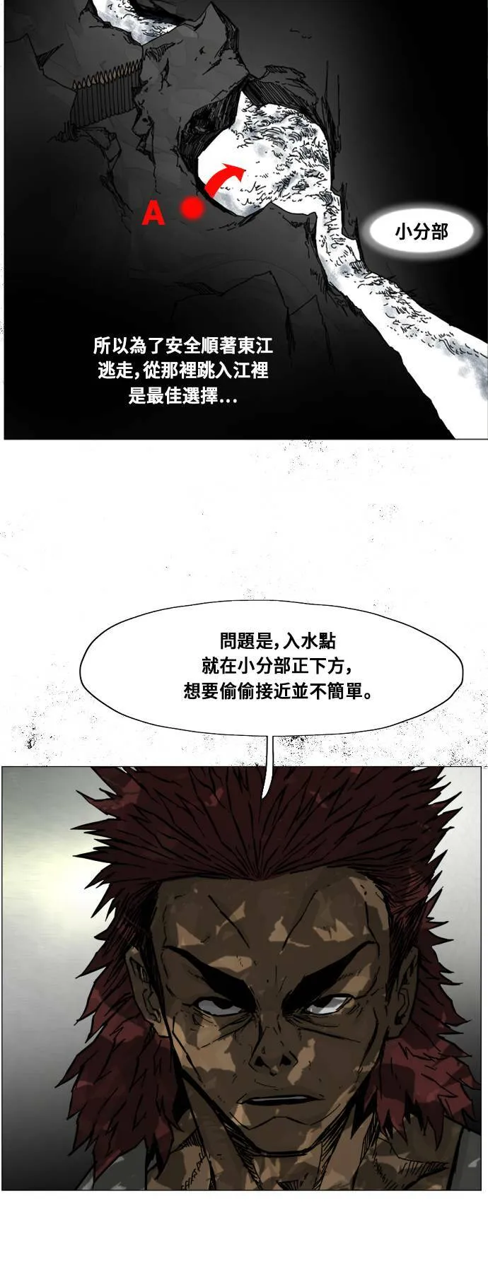 第107话 第30页