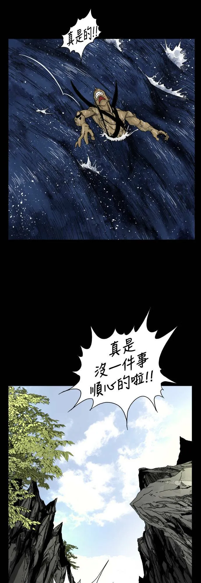 第108话 第6页