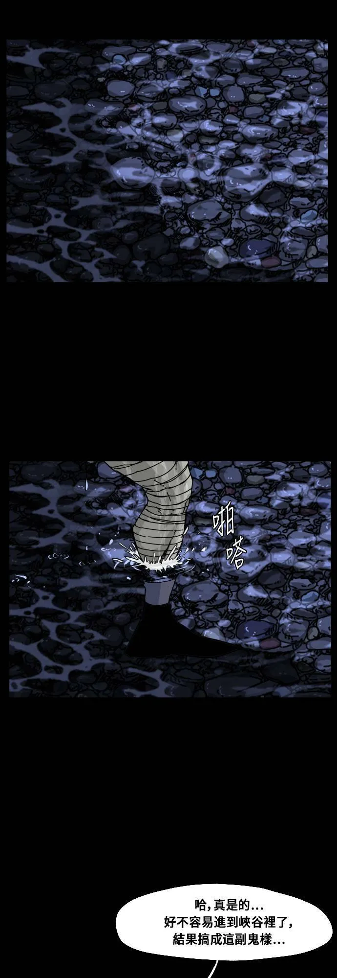 第108话 第8页