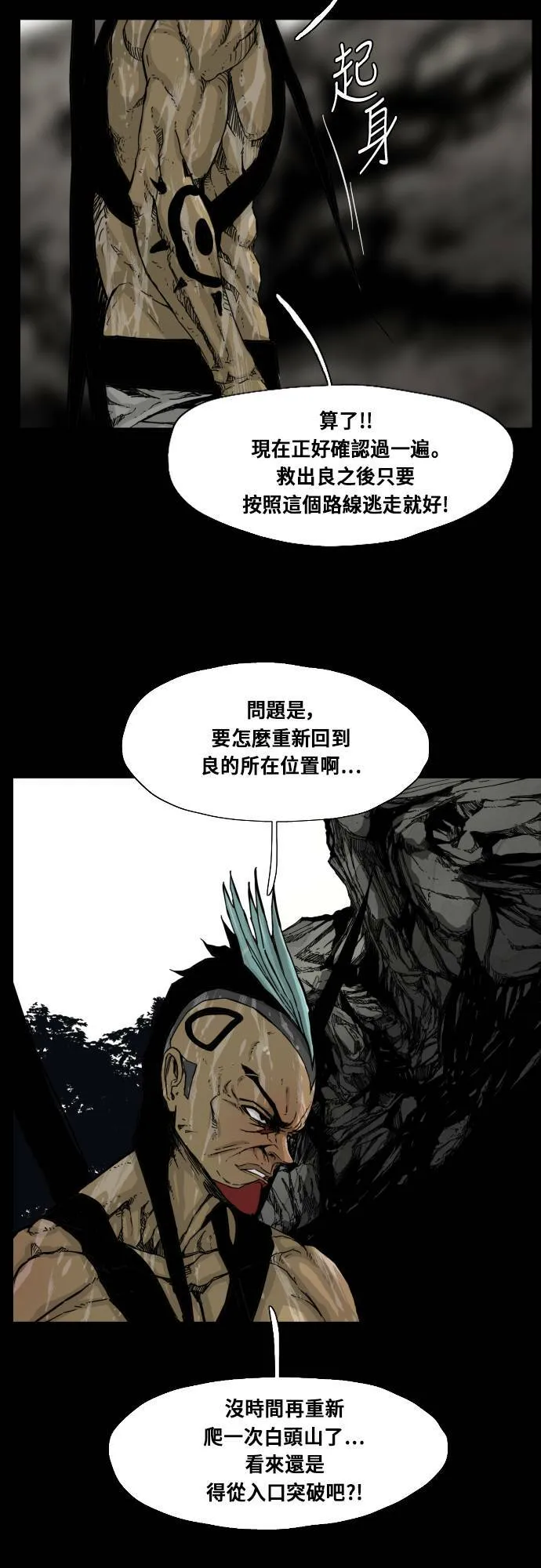 第108话 第9页