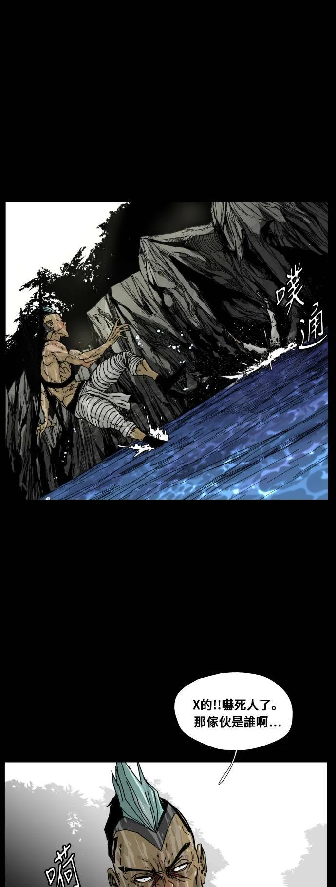 第108话 第14页