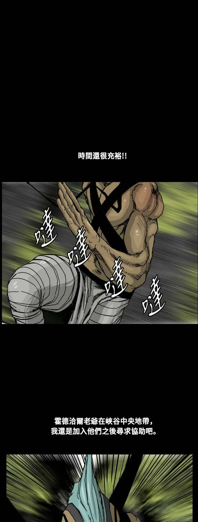第108话 第21页