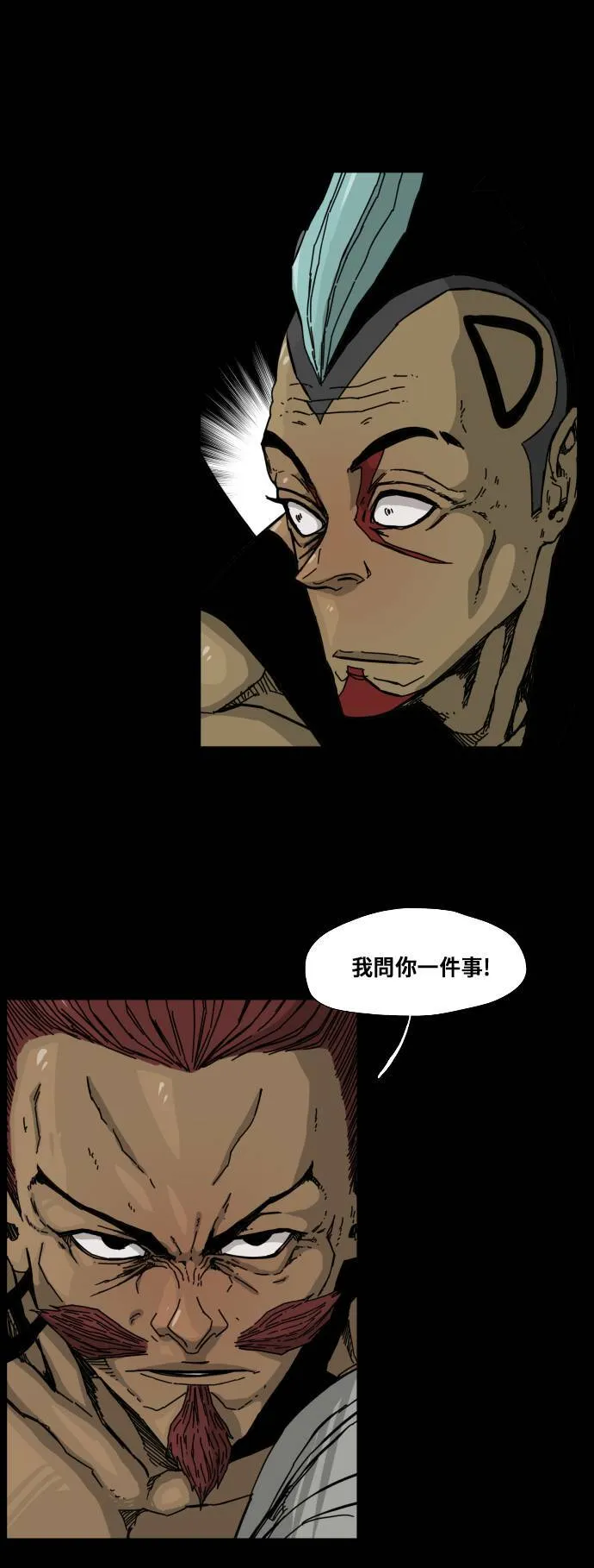 第108话 第23页